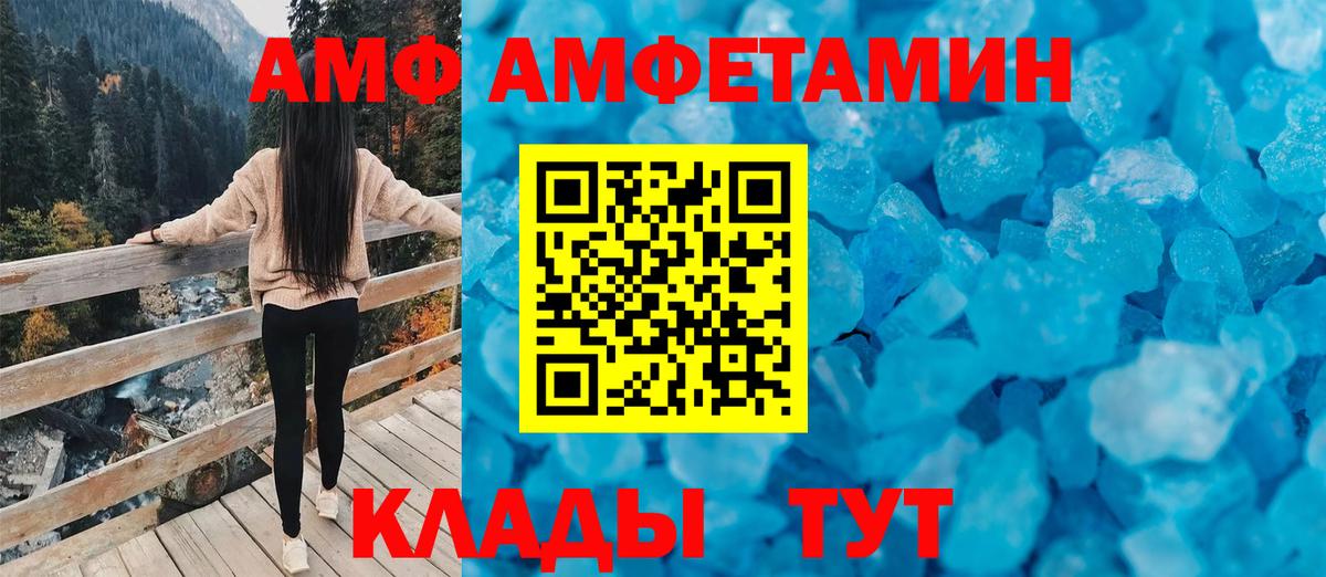 Амфетамин VHQ Усинск