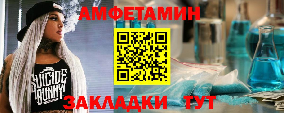 Усинск  Amphetamine 98%  Amphetamine  Вход с VPN 