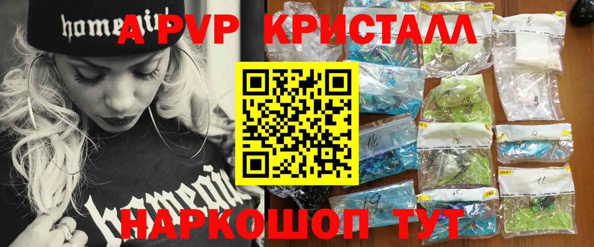 APVP Соль  Alpha-PVP Соль  A-PVP мука  Усинск  Вход с VPN 