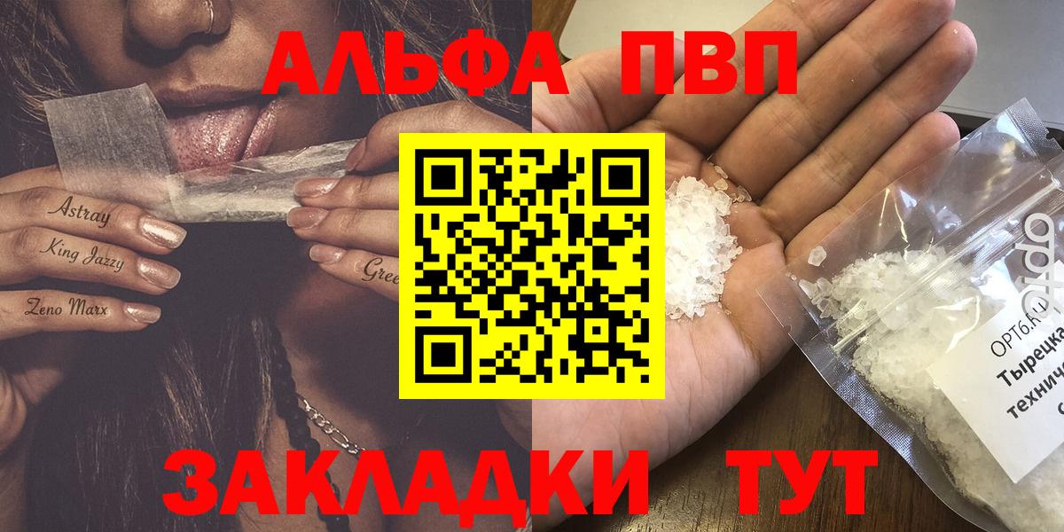 A-PVP Соль Усинск