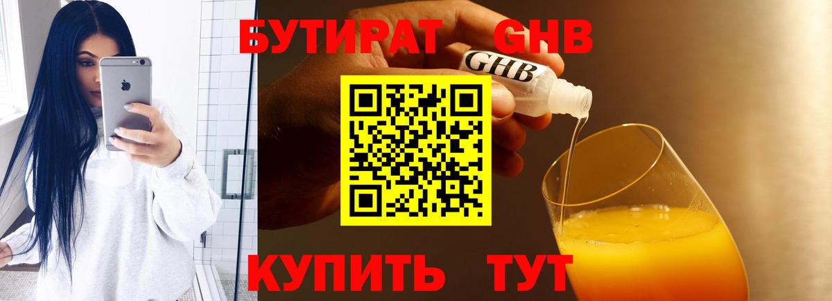 БУТИРАТ оксана  Вход с VPN  Усинск 