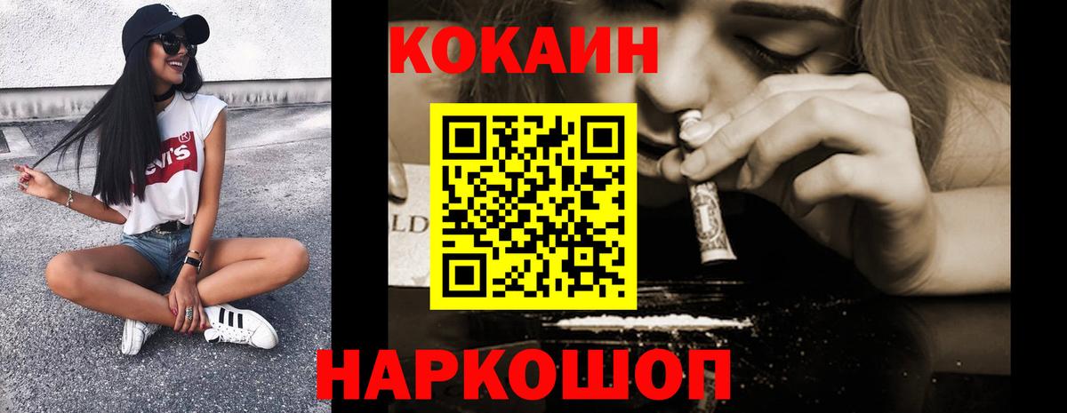 Усинск  Cocaine Перу  Вход с VPN  Кокаин  Cocaine Боливия 