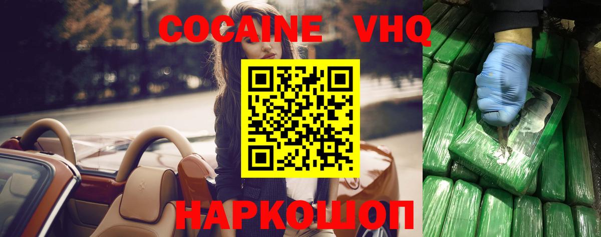 Cocaine 98% Усинск
