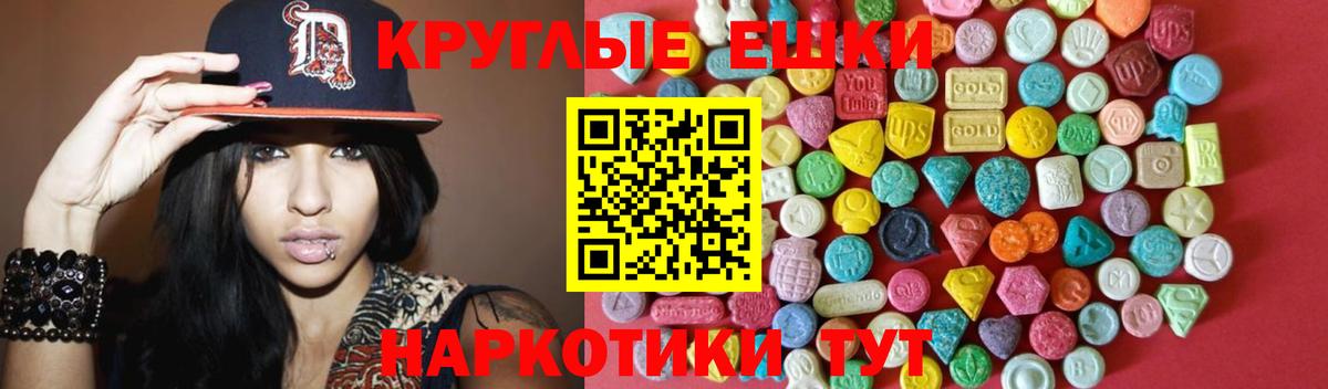 Ecstasy MDMA  Ecstasy Дубай  Ecstasy  блэк спрут зеркало  Вход с VPN  Усинск 