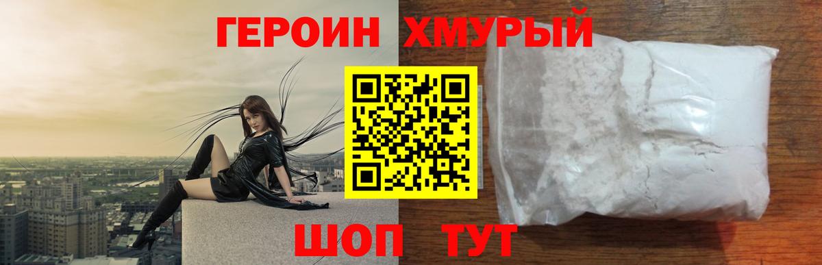 ГЕРОИН VHQ  Вход с VPN  Усинск 