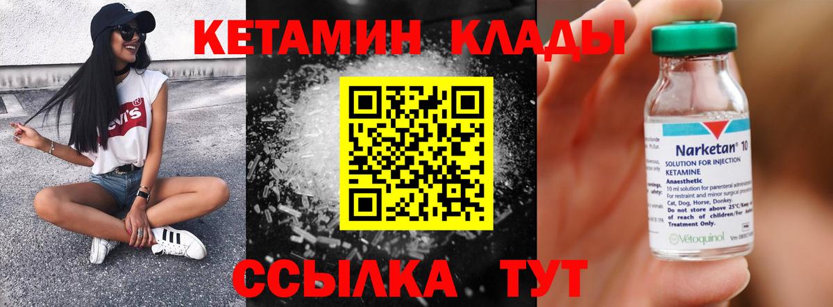 КЕТАМИН VHQ  Вход с VPN  MEGA зеркало  Усинск  Кетамин ketamine 