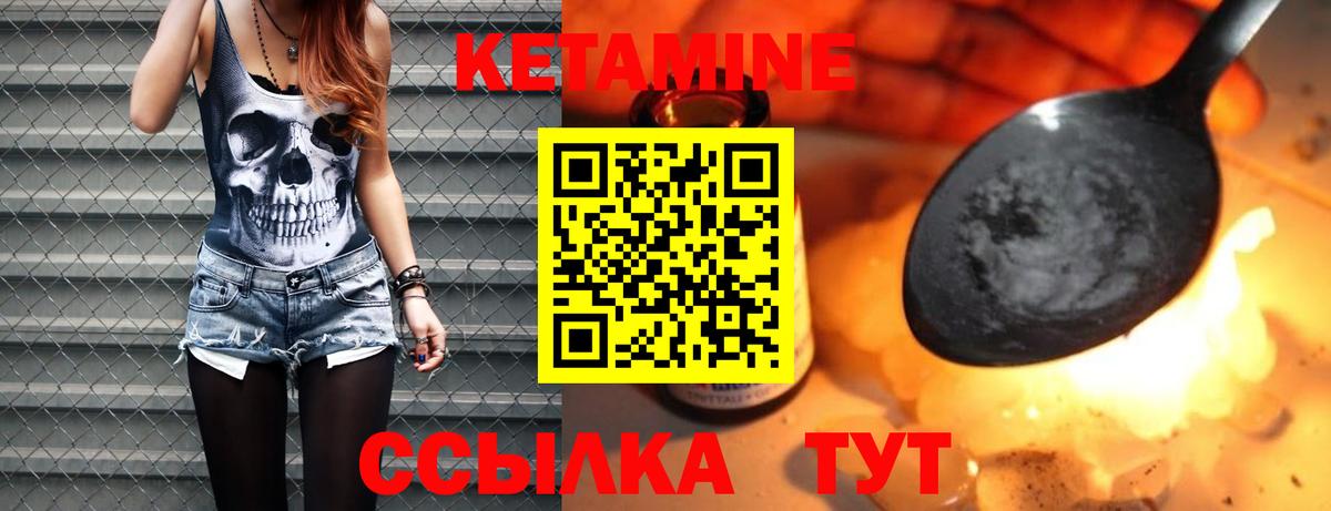 Кетамин VHQ Усинск