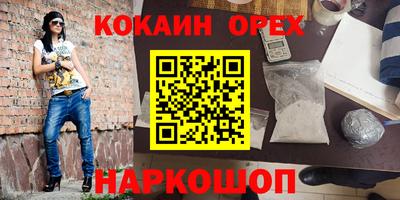 кокаин премиум Нарткала