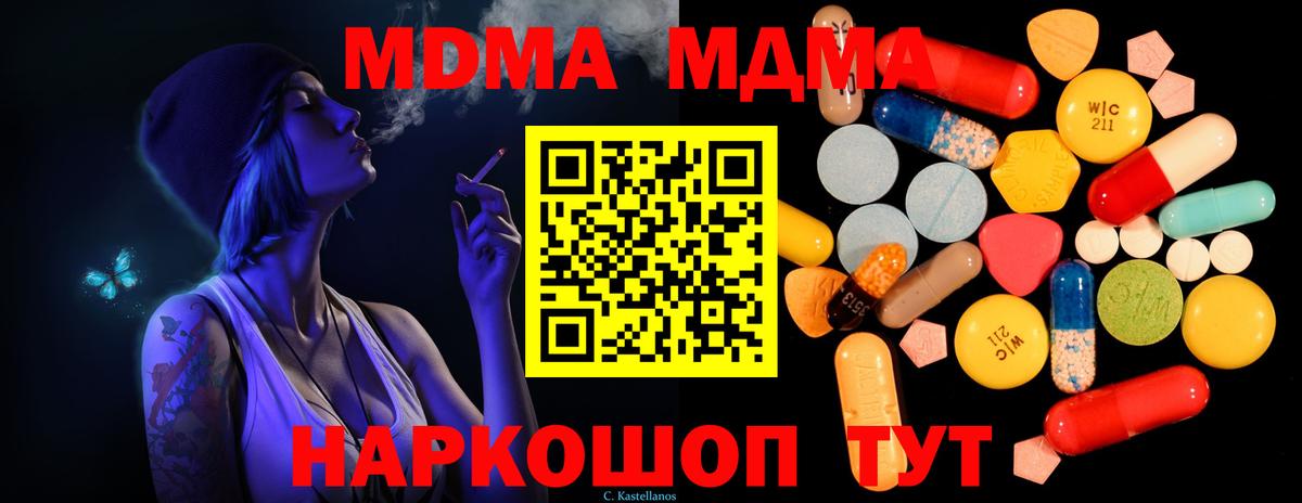 MDMA кристаллы  Вход с VPN  МДМА VHQ  Усинск 