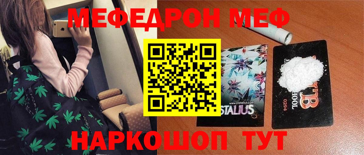 Мефедрон  Мефедрон VHQ  Вход с VPN  как найти закладки  Усинск 