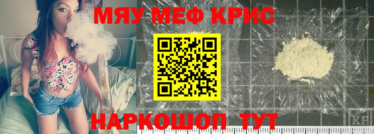 МЕФ мука Усинск