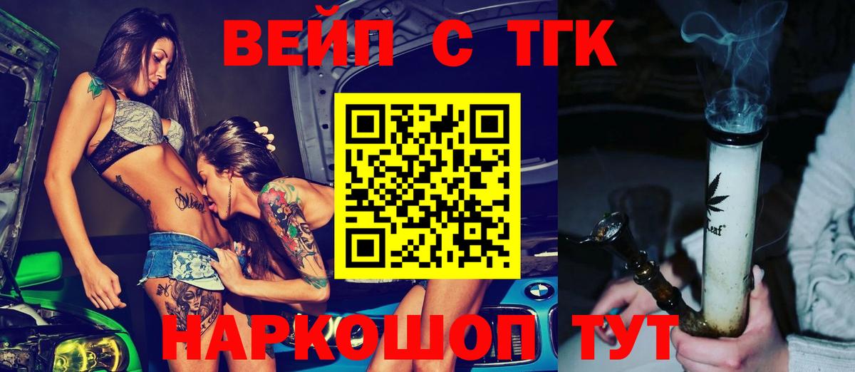 ТГК THC oil  Вход с VPN  Усинск 